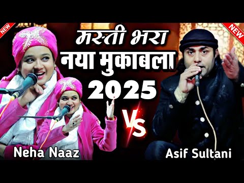 Qawwali Muqabla 2025 || Asif Sultani vs Neha Naaz || Muqabla Qawwali 2025 || Shahi Network