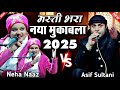 Qawwali Muqabla 2025 Asif Sultani Vs Neha Naaz Muqabla Qawwali 2025 Shahi Network