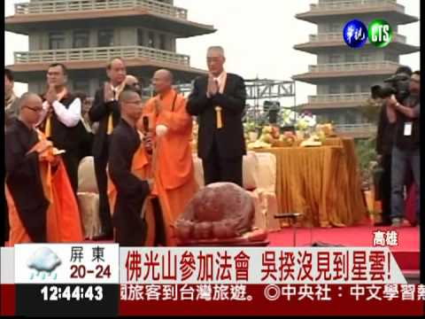 星雲法師出院休養 掛念佛陀館!