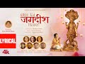 Om Jai Jagdish Hare Aarti Lyrical Gulshan Kumar Navratri Aarti Manan B Rajeev K Bhushan K