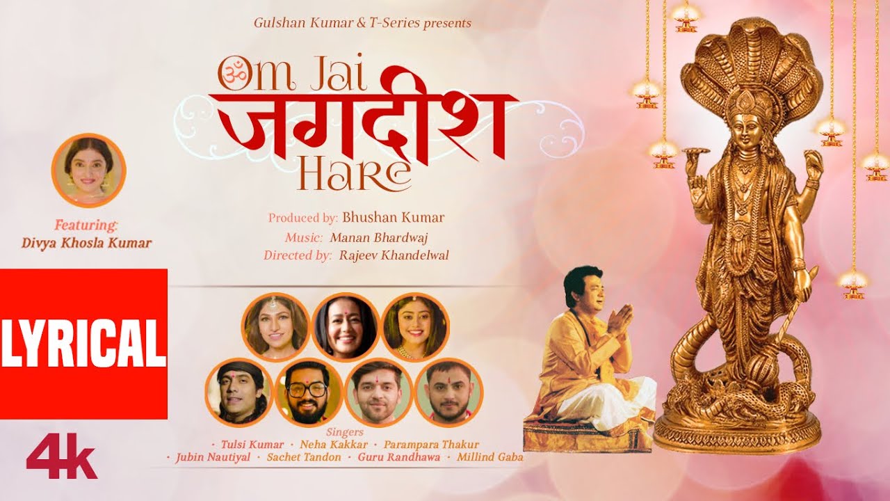 Om Jai Jagdish Hare Aarti (Lyrical) | Gulshan Kumar | Navratri Aarti | Manan B,Rajeev K | Bhushan K