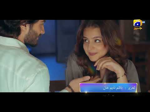 Jhoom Episode 05 Promo ( Friday and Saturday ) 8:00 PM Only On Har Pal Geo
