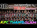 Kerala no 1 Team | Thambolam KPC Full Team 3D Digtal music | നൂറിൽപരം താളങ്ങളും ആയ