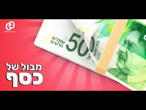 מבול של כסף: להיות מליונר Video