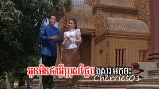 4U DVD 20 - Chen Vanthana + Tieng Mom Sotheavy - Smak Tam Propeiny / ស្មគ្រ័តាមប្រពៃណី