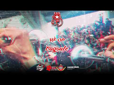 Brigade rouge ✪ Afyoun | افيون ✪