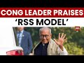 Congress Leader Digvijay Singh Praises RSS Organisation Strength India Today