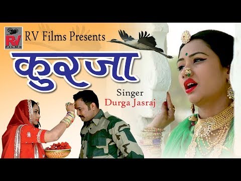Nutan Gehlot Latest Rajasthani Song 2018 - कुरजा Kurja - Durga Jasraj - Full HD Video- 4K