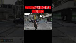 - 著作権が大暴走する銀行強盗