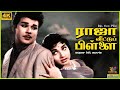 Raja Veetu Pillai 1967 Jaishankar Jayalalithaa Tamil Superhit Golden Full Movie Bicstol