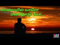 Maalayil Yaro Manathodu Peesa Whatsapp Status Video