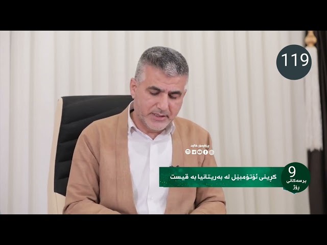 کڕینی ئۆتۆمبێل لەبەریتانیا بەقیست