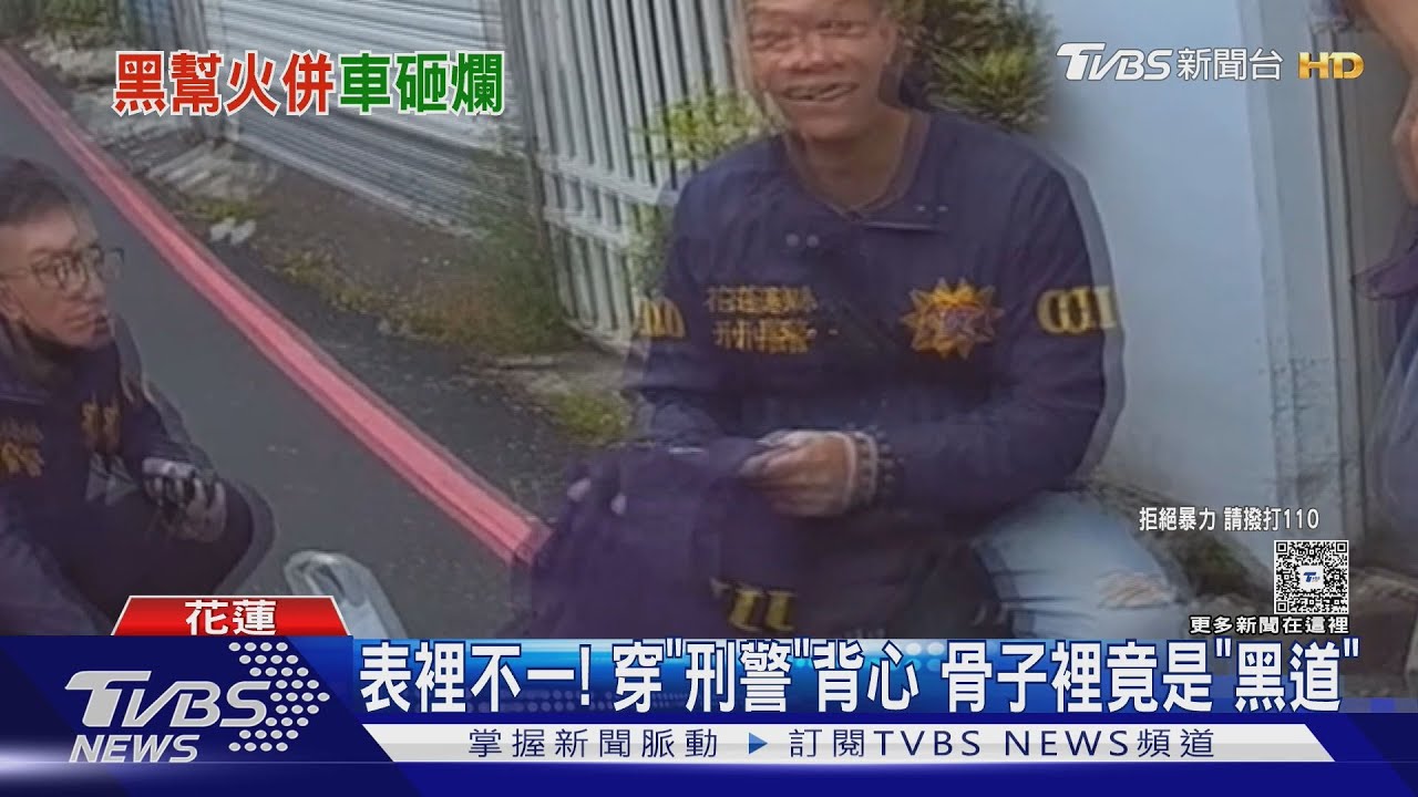 表裡不一!男子穿刑警背心疑想「恐嚇取財」 骨子裡竟是「黑道」