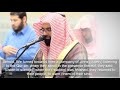 Nasser Al Qatami Surah Al Ahqaf 46 Verses 29 35