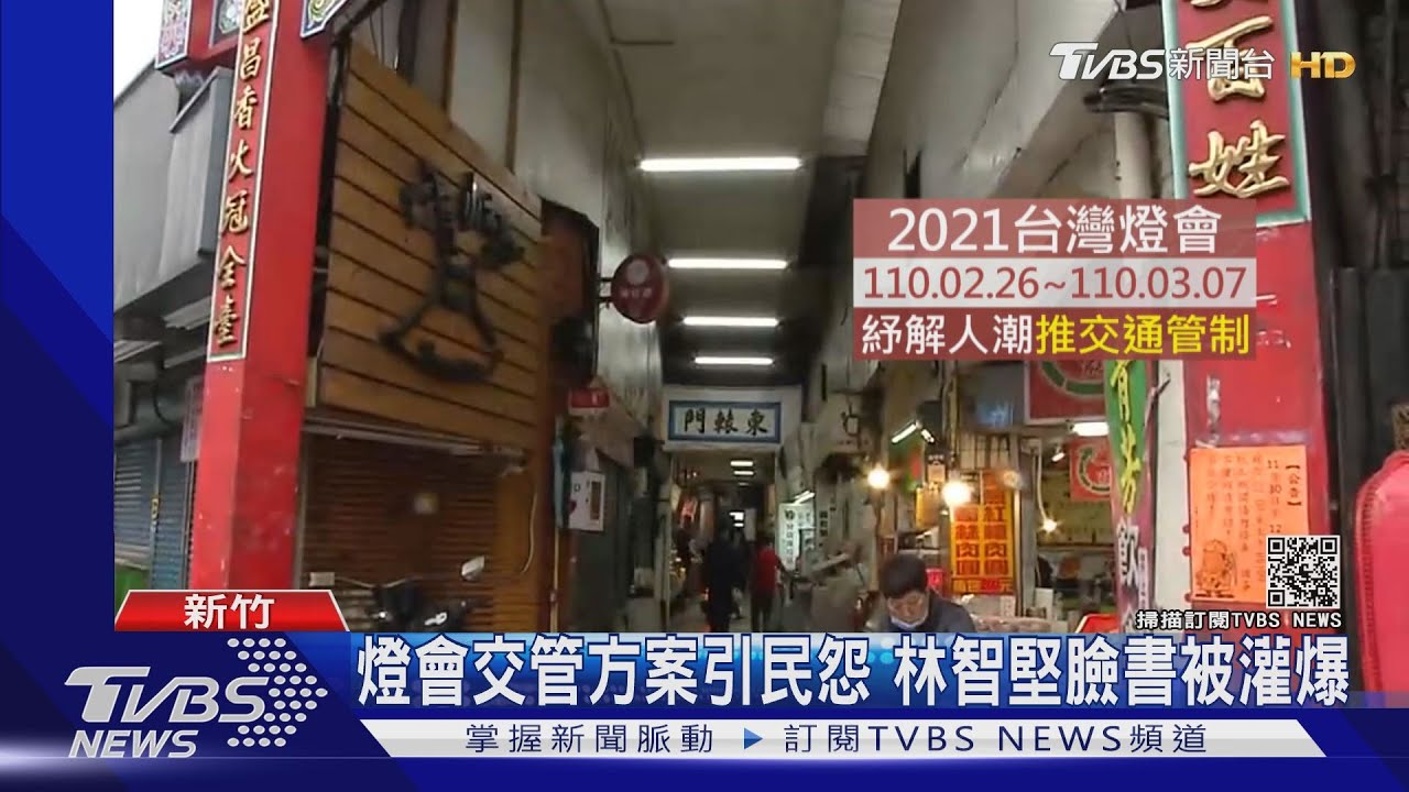 燈會交管方案引民怨 林智堅臉書被灌爆