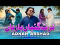 Trout Geya Yarrian Singer Adnan Arshad OFFICIAL SONG 2026