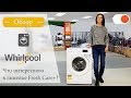 Video review Whirlpool FWSG71283W EU