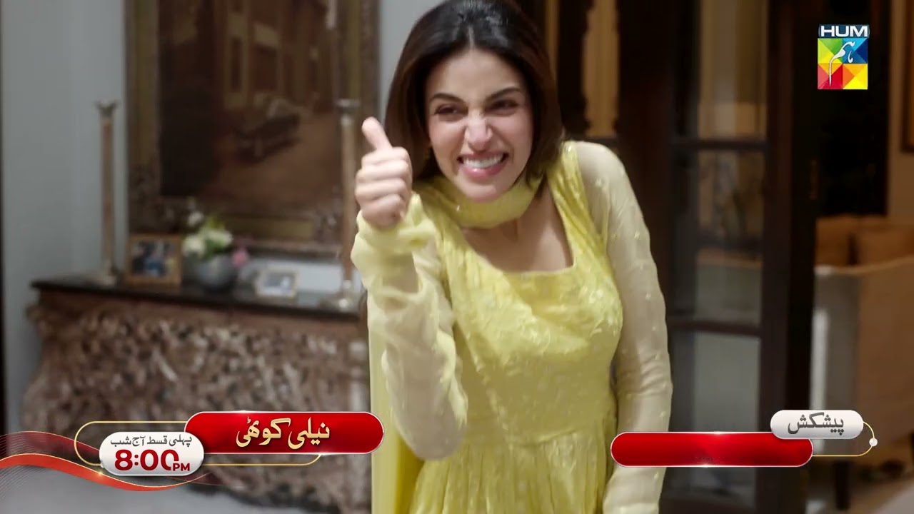Neeli Kothi - Teaser - Starting Tonight  At 8:00 PM | Only On #HUMTV