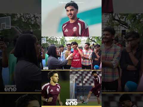 'ചെറുപ്പം മുതൽ തഹ്‌സിന്റെ കളി കാണുന്നതാണ്...വലിയ സന്തോഷം അവനെ കാണുമ്പോൾ' | TAHSIN | WORLD CUP | WC