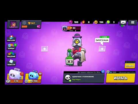 #brawlstars#бравлстарс# Откритие боксов