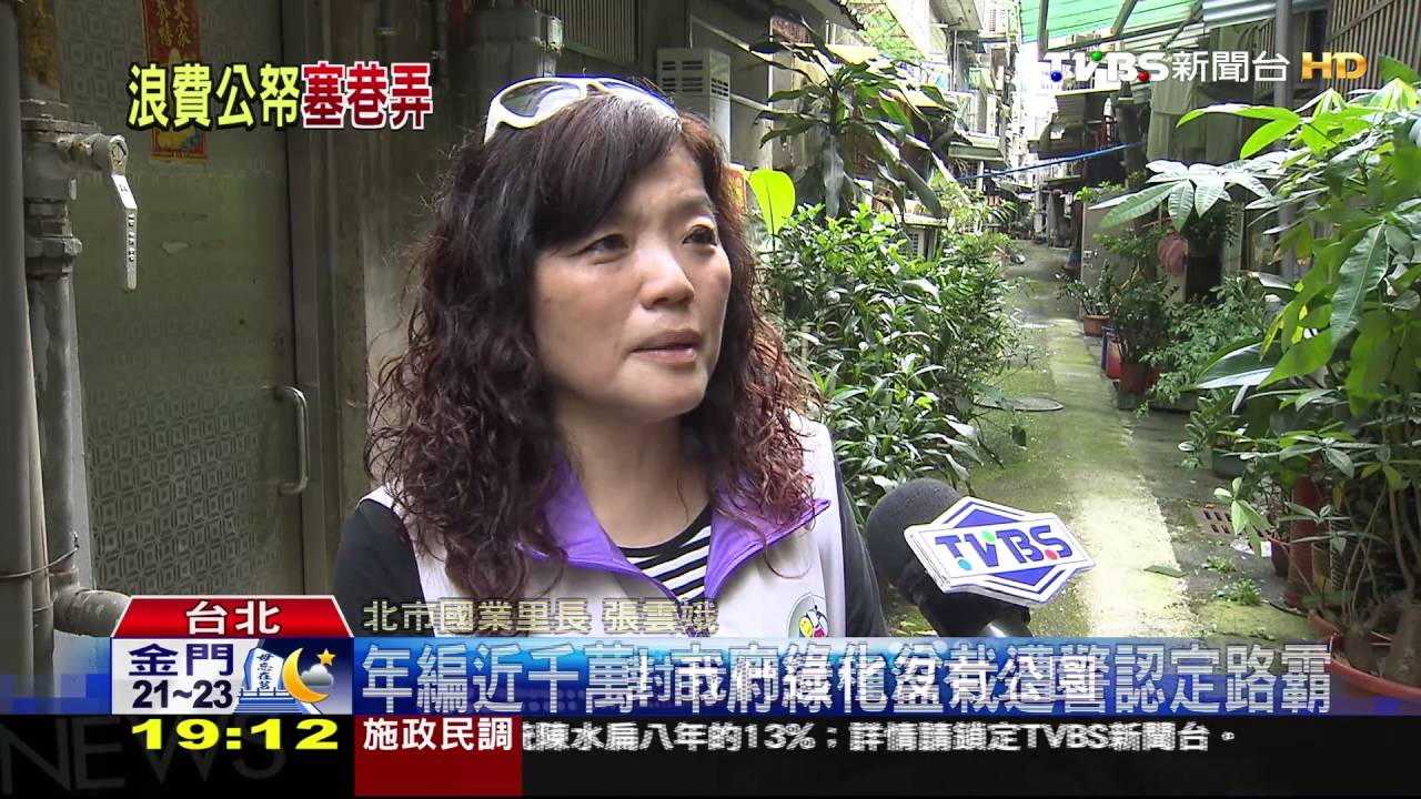年編近千萬！　市府綠化盆栽遭警認定路霸