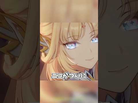 ニコの魅力全開！原神の新発見をチェック！