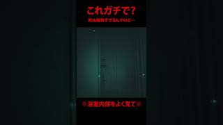 【ガチ】※浴室内をよく見て※亡くなった人が映ります #超閲覧注意 #心霊番組ゼロ #本物