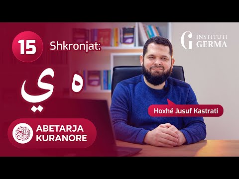 Abetarja kuranore - Mësimi 15 (Shkronjat: Haa' dhe Jaa')