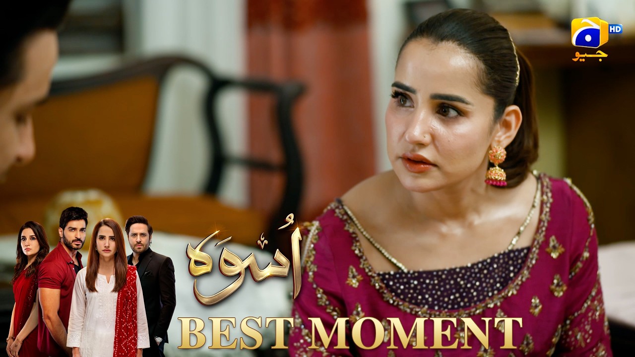 Uswah Episode 06 | 𝐁𝐞𝐬𝐭 𝐌𝐨𝐦𝐞𝐧𝐭 𝟎𝟒 | Haroon Shahid - Saniya Shamshad - Ammara Malik | HAR PAL GEO