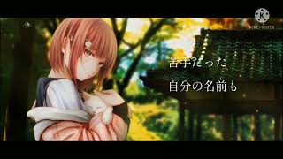 anata ni koi wo shina kereba liric