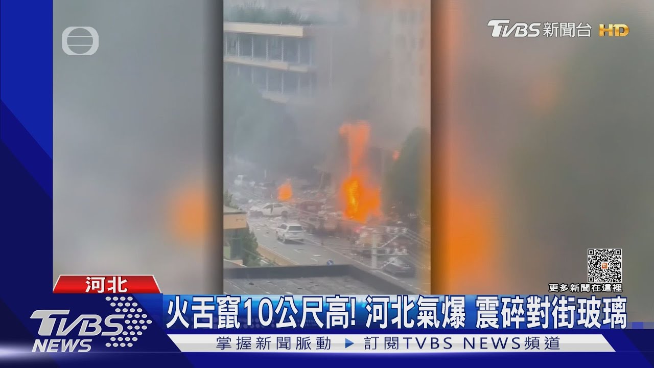 水管改造挖破天然氣管線!河北氣爆2死2傷