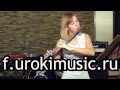 Духовой инструмент флейта vse.urokimusic.ru 