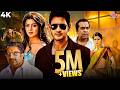 Mahesh Babu MASS MASALA ACTION Superhit Telugu Movie Now In Hindi The Real Tiger Hindi Dubbed