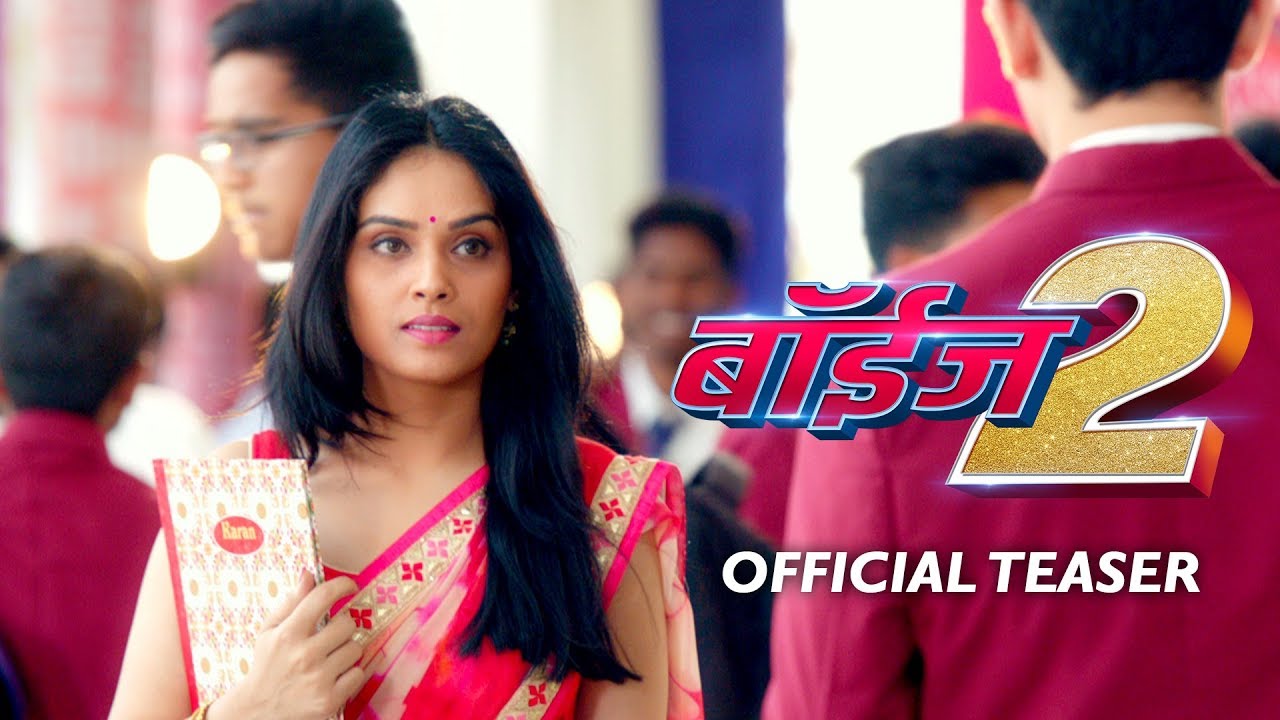 Boyz 2 Official Teaser | New Marathi Movies 2018 | Vishal Devrukhkar | Avadhoot Gupte | 5th Oct