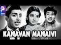 Kanavan Manaivi | 1976 |   R. Muthuraman  , Jayalalithaa | Tamil Golden Full Movie...