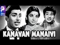 Kanavan Manaivi 1976 R Muthuraman Jayalalithaa Tamil Golden Full Movie
