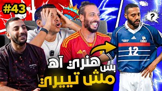 مواجهة بطل تحدي الجمهور???????? | هل نصوحي ومرعي يقدروا عليهم؟! ???? #صباحوتحدي