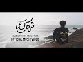 Anup x Travel Karnataka - Prakruti | Official Music Video | Nature Travel Song Kannada