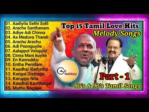 Tamil 80's & 90's Favorite melody hits songs part-1 #AJITamilsongs #SPB #illayaraja @AJI_tamilsongs