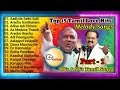 Tamil 80 S 90 S Favorite Melody Hits Songs Part 1 AJITamilsongs SPB Illayaraja AJI Tamilsongs