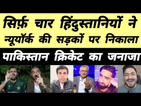 Pak Media is in shock after losing to USA 🚩| Pakistani Reaction on INDIA | Pak Media on INDIA latest