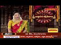 అష్టాదశ శక్తి పీఠాలు Part 2 | Astadhasa Shakthi Peetaalu By Smt P Ramadevi | Hindu Dharmam - Video