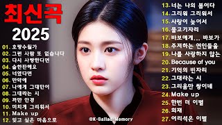 Download lagu 마음을 울리는 발라드 100｜사랑·이별을 그린 K-드라마 OST 명곡｜하루 종일 편안하게 듣는 플레이리스트 mp3