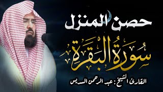 Download lagu سورة البقرة كاملة عبد الرحمن السديس لطرد الشياطين من منزلك وجلب البركه Sourah Baqara Al Sudais mp3 Download lagu سورة البقرة كاملة عبد الرحمن السديس لطرد الشياطين من منزلك وجلب البركه Sourah Baqara Al Sudais mp3