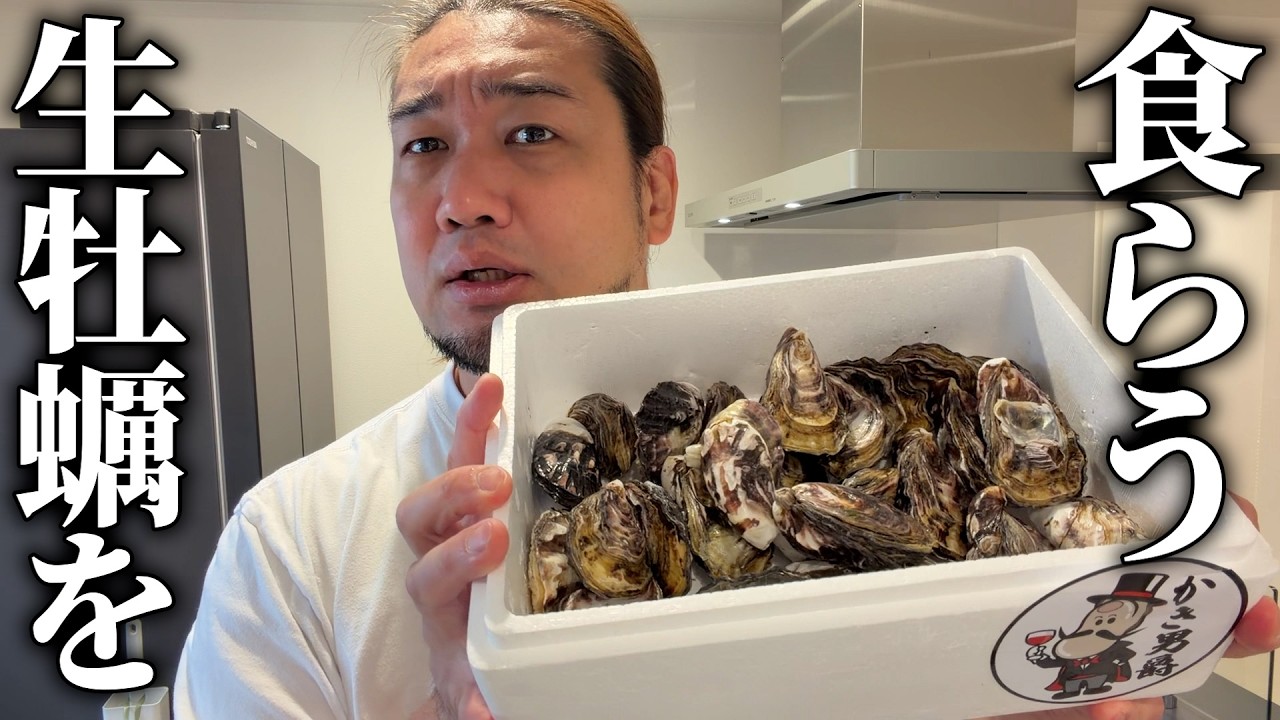 はまゆう君が作った牡蠣を雷神夢杯で楽しみました