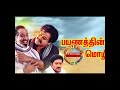 Mayilaadum Kaattil Payanathin Mozhi 2017 Ramu Usha Raj மயிலாடும் காட்ட�