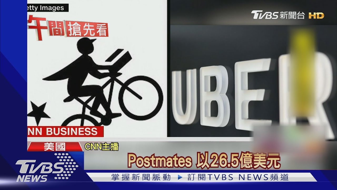擴大競爭力 Uber砸26億收購外送平台