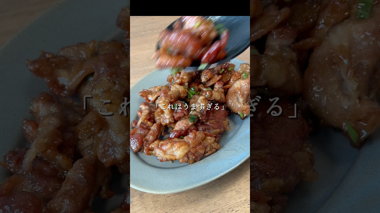 油淋豚こま　#簡単レシピ #簡単料理 #豚こま肉