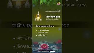 อกุศลมูลสูตร ว่าด้วย อกุศลมูล 3 ประการ