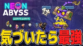 初っ端からドラッグの話をする俺TUEEEインフレシューティングゲーム【NEON ABYSS 実況】